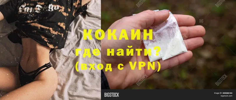 Cocaine 99%  omg зеркало  Нестеров  цены  